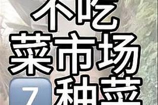 我又上来了嘿？湖人战绩再次反超勇士 重回西部第九